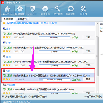 win10usb驅動怎么安裝詳細操作介紹