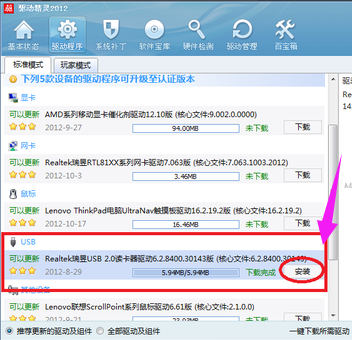 win10usb驅動怎么安裝詳細操作介紹