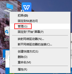 win10usb鼠標不供電解決方法