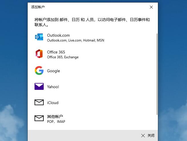 win10郵箱怎么用詳細操作介紹