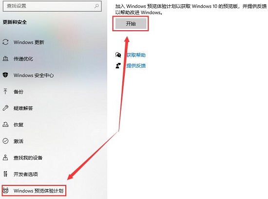 win10 2004怎么更新詳細介紹
