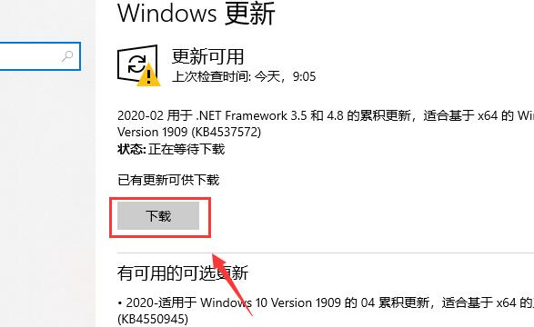 win10 2004怎么更新詳細介紹
