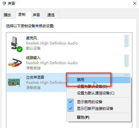 win10麥克風沒聲音設置方法
