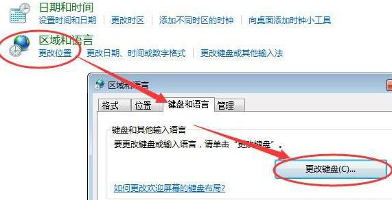 win7語言欄隱藏了恢復方法