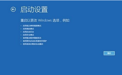 win10藍屏重啟解決方法一個二維碼