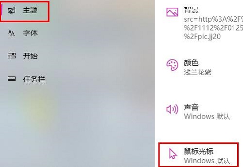 win10鼠標滾輪設置在哪詳細介紹