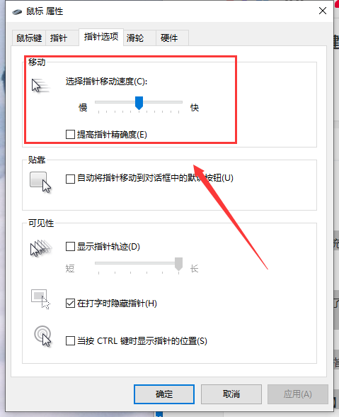 win10鼠標拖動窗口有延遲解決方法