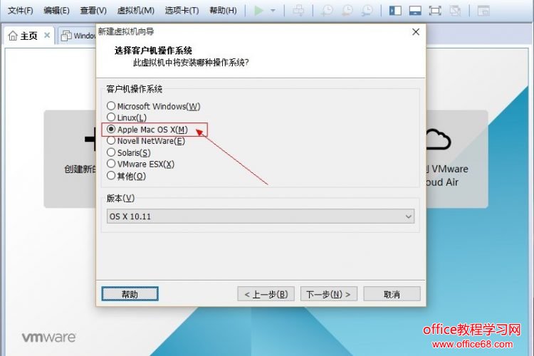 Windows 下 VMware 虛擬機安裝蘋果系統的方法