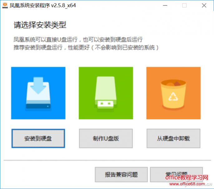 安卓+Win10雙系統？讓安卓和Win10共存在同一臺電腦上