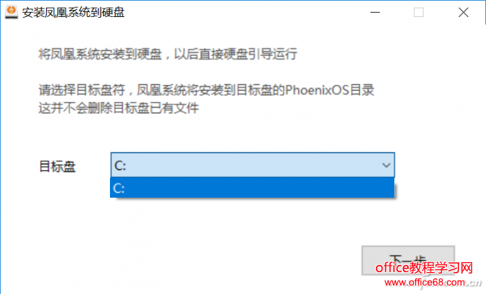 安卓+Win10雙系統？讓安卓和Win10共存在同一臺電腦上