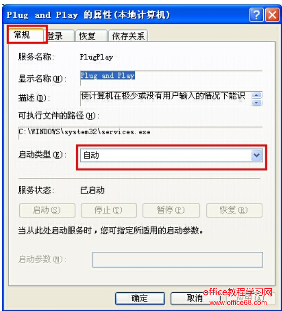 設備管理器空白，教您解決win7系統打開設備管理器出現空白方法圖