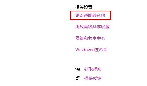win10以太網已連接無法上網解決方法
