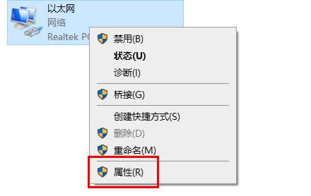 win10以太網已連接無法上網解決方法