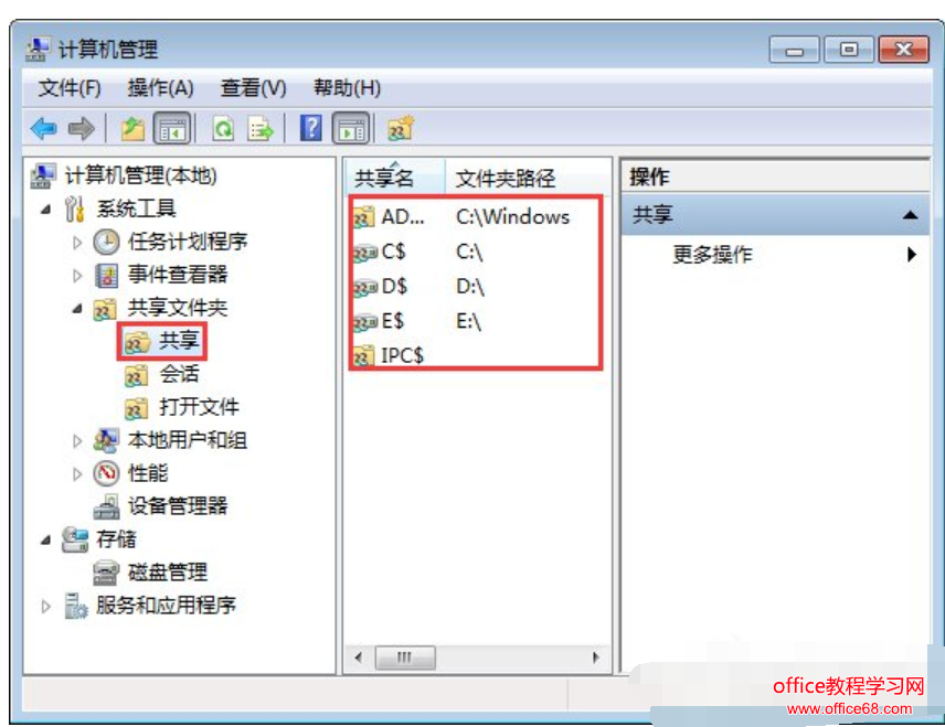 如何關閉默認共享文件夾,教您win7關閉默認共享文件夾的方法