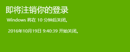 win10定時關機怎么設置，教您win10設置定時關機操作方法
