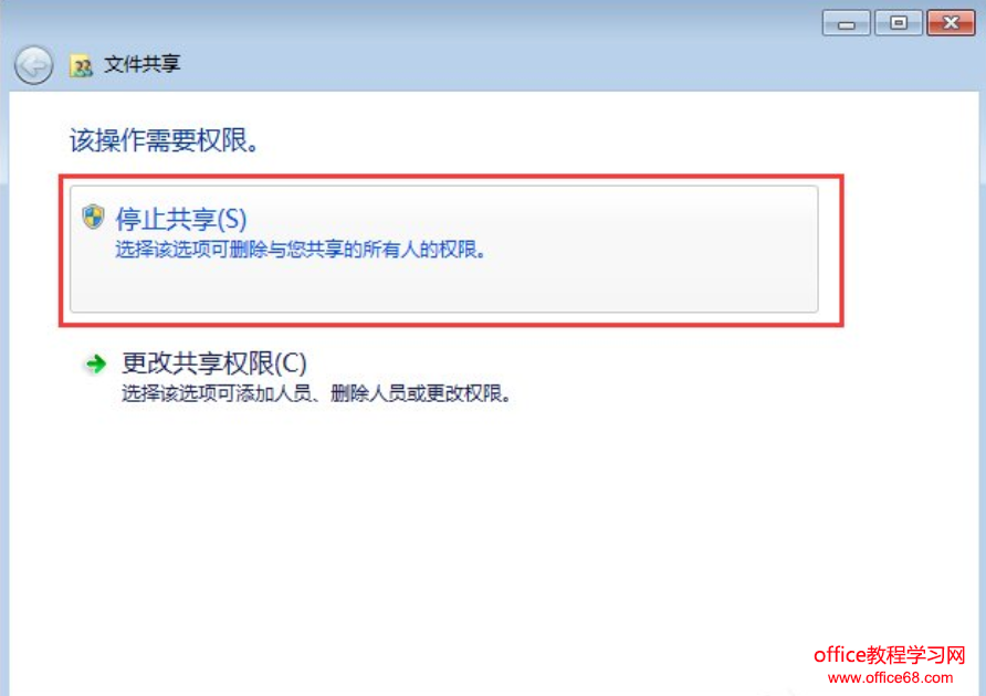 如何關閉默認共享文件夾,教您win7關閉默認共享文件夾的方法
