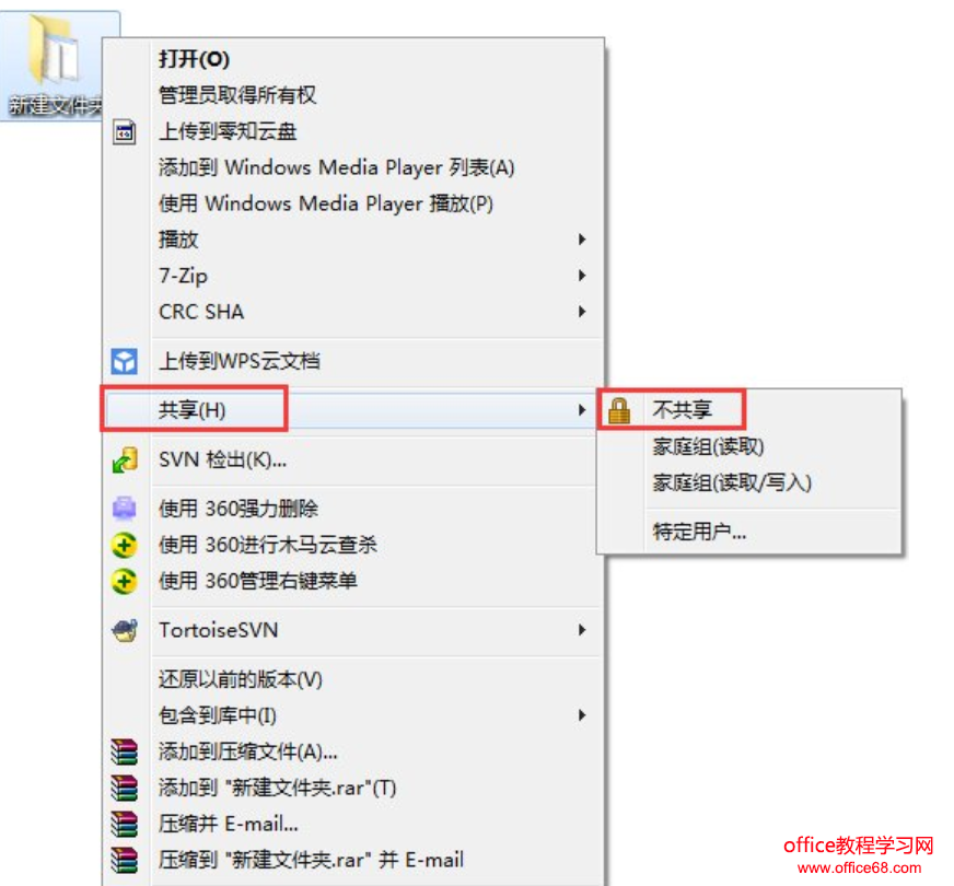 如何關閉默認共享文件夾,教您win7關閉默認共享文件夾的方法