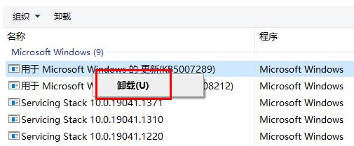 win10補丁卸載方法