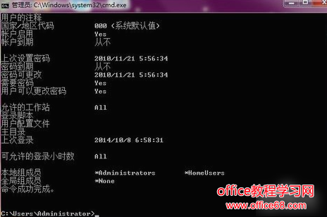 如何清除電腦開機密碼，教您win7強制刪除開機密碼的方法