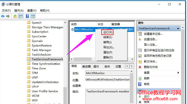win10輸入法切換不了，教您win10輸入法切換不了的處理技巧