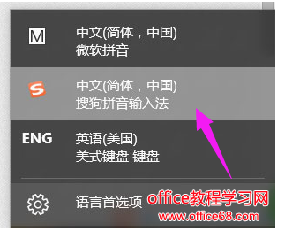 win10輸入法切換不了，教您win10輸入法切換不了的處理技巧