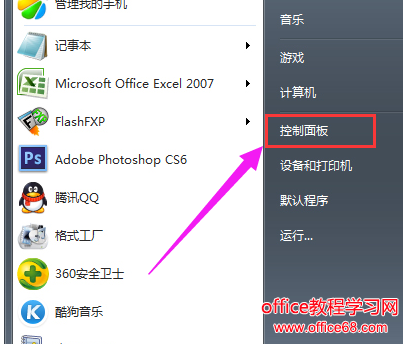 win7放大鏡怎么關閉，教您win7電腦關閉放大鏡的技巧