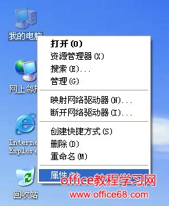 Windows XP 如何區分電腦位數