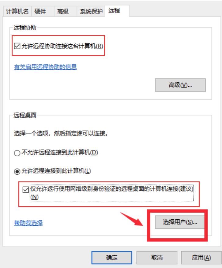 win10遠程桌面怎么設置教程