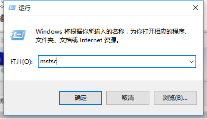 win10遠程桌面怎么用詳細介紹