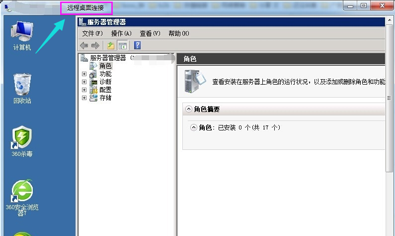 win10遠程桌面怎么用詳細介紹