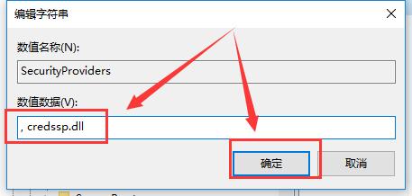win10遠程桌面連接需要網絡級別身份驗證解決方法