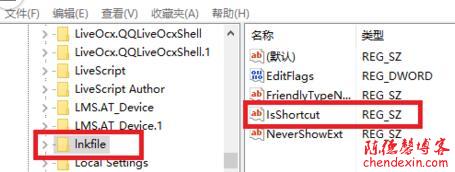 windows10如何去除桌面圖標小箭頭