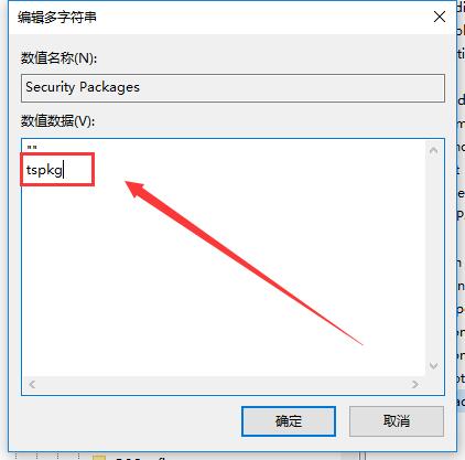 win10遠程桌面連接需要網絡級別身份驗證解決方法
