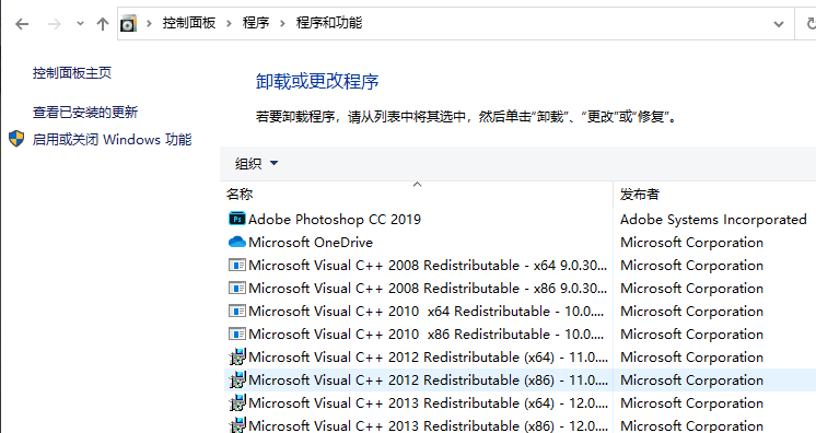 win10控制面板在哪里卸載軟件詳情
