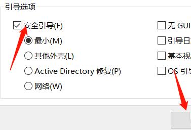 win10安全模式都在修復解決方法
