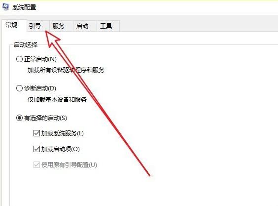 win10安全模式徹底退出更改正常啟動方法