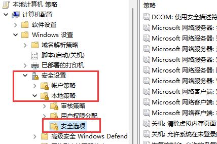 win11自動安裝垃圾軟件解決方法