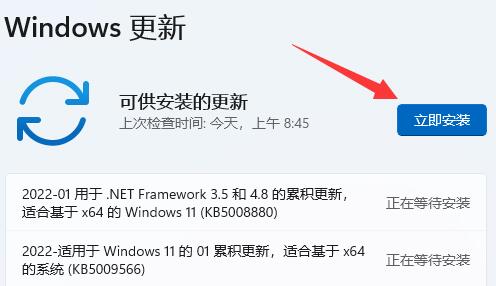 win11自動關機原因及解決方法