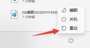 win11亮度調節不見了解決方法