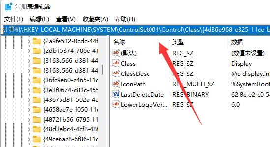 win11亮度調節不見了解決方法