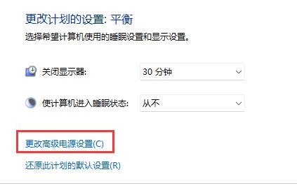 win11亮度自動變暗解決方法