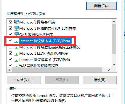steam錯誤代碼-101解決win10