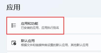 win11自帶瀏覽器主頁被篡改解決方法