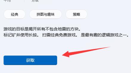 win11系統是否有自帶的小游戲介紹