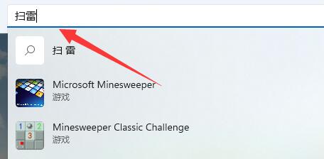 win11系統是否有自帶的小游戲介紹