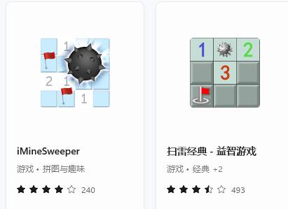 win11系統是否有自帶的小游戲介紹