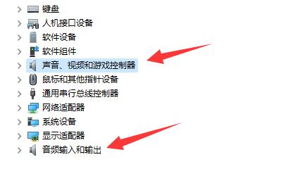 win11連藍牙耳機聲音悶解決方法