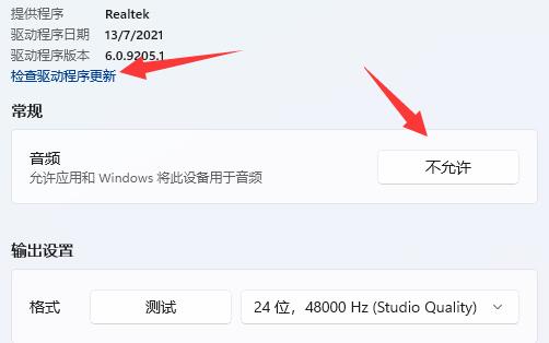 win11藍牙耳機已連接電腦仍外放解決方法