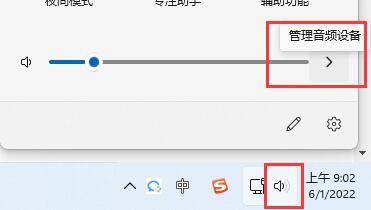 win11藍牙耳機已連接電腦仍外放解決方法