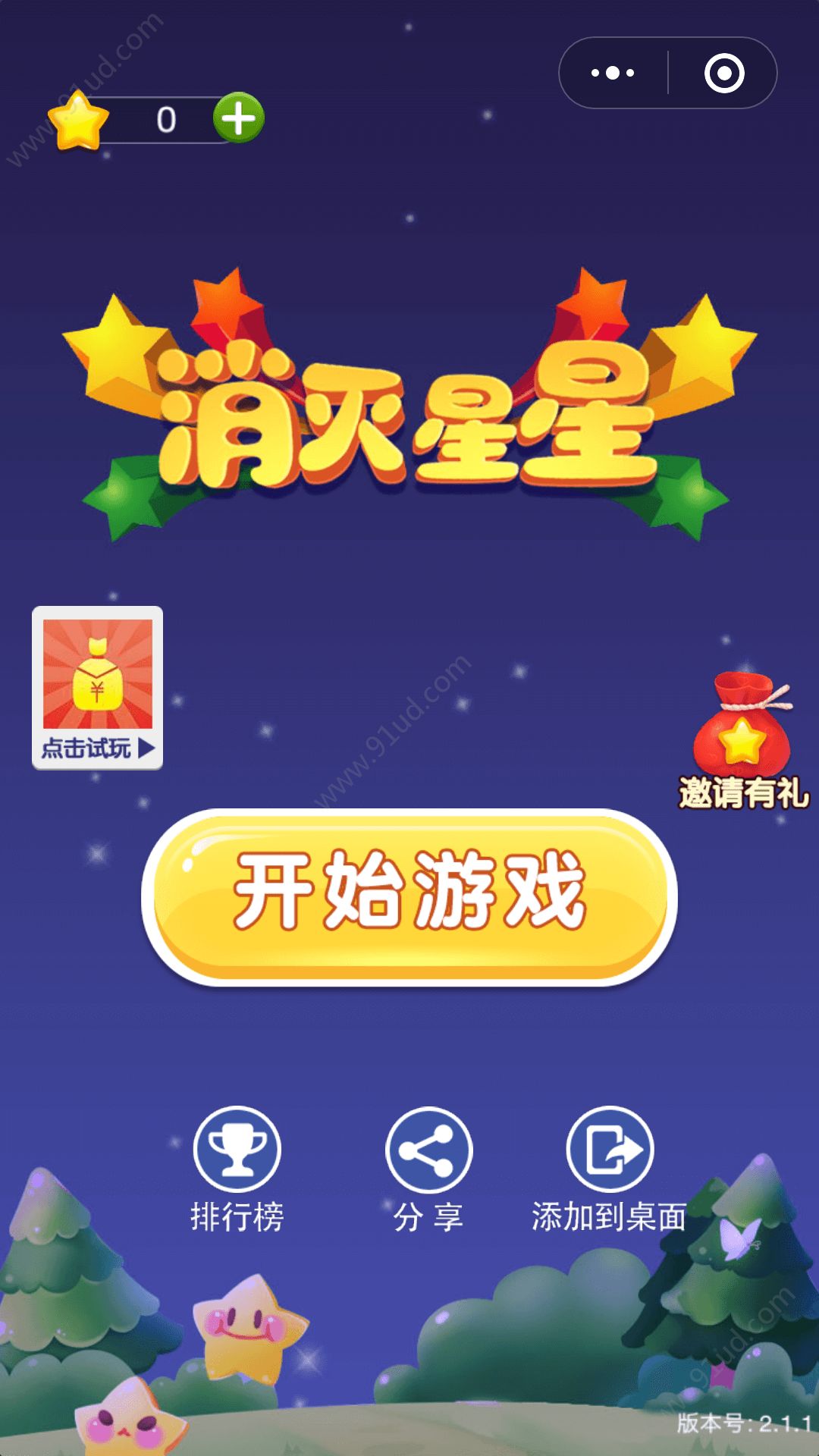 微信消消樂小游戲有哪些？微信消消樂小游戲推薦合輯！